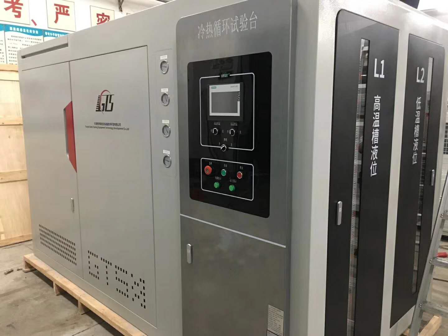 lab glycol chiller.jpg